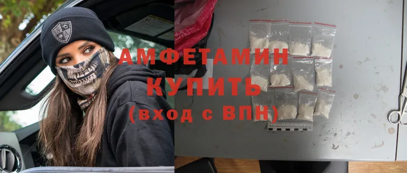 где продают   Аша  Amphetamine Розовый 