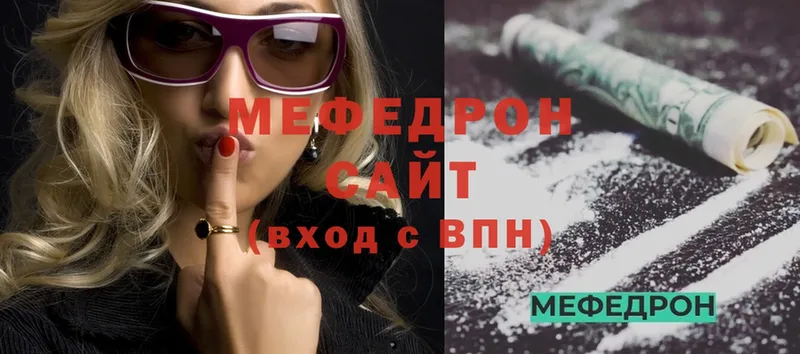 Мефедрон mephedrone  Аша 