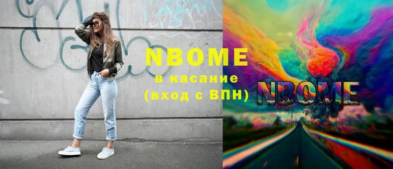 Марки N-bome 1,8мг  МЕГА ссылки  Аша  магазин   